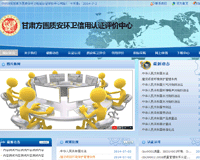 甘肅方圓質(zhì)安環(huán)衛(wèi)檢驗認(rèn)證評價中心